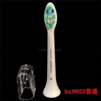 苏宁好货电动牙刷头hx9023hx6730hx6063hx6250钻石系列通用替换刷头 hx9023简装1个