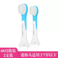 苏宁好货儿童电动牙刷头hx6340替换hx6312/6320/6322通用迷你hx6032 6032散装2支送贴纸