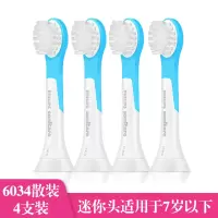 苏宁好货儿童电动牙刷头hx6340替换hx6312/6320/6322通用迷你hx6032 6032散装4支送贴纸