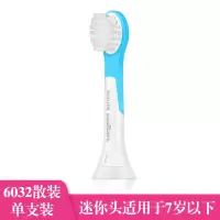苏宁好货儿童电动牙刷头hx6340替换hx6312/6320/6322通用迷你hx6032 6032散装单支送贴纸