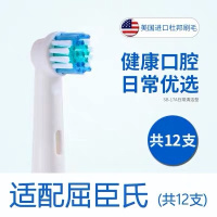 苏宁好货适用屈臣氏旋动亮洁电动牙刷头替换通用万宁/百灵K1619S/K291/K63 适配屈臣氏(12支装)送防尘盖