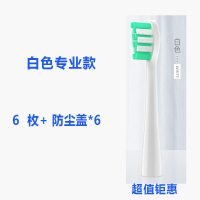 苏宁好货适配usmile电动牙刷替换刷头Y1/U1/u2通用少女粉洁白呵护款专业款 白色专业款6枚+防尘盖6个