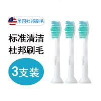 苏宁好货适配飞利浦电动牙刷头替换philip菲利普hx682p/9120/938b/hx93 标准清洁型（3支装）