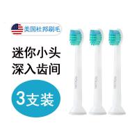苏宁好货适配飞利浦电动牙刷头替换philip菲利普hx682p/9120/938b/hx93 迷你清洁型(3支装)