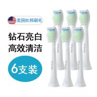 苏宁好货适配飞利浦电动牙刷头替换philip菲利普hx682p/9120/938b/hx93 钻石美白型(6支装)