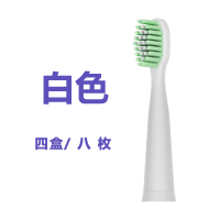 苏宁好货电动牙刷刷头适配Z18/Z08/Z09电动成人替换通用刷头 白色4盒八枚