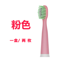 苏宁好货电动牙刷刷头适配Z18/Z08/Z09电动成人替换通用刷头 粉色1盒两枚