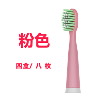 苏宁好货电动牙刷刷头适配Z18/Z08/Z09电动成人替换通用刷头 粉色4盒八枚