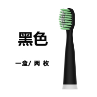 苏宁好货电动牙刷刷头适配Z18/Z08/Z09电动成人替换通用刷头 黑色1盒两枚