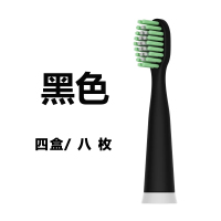 苏宁好货电动牙刷刷头适配Z18/Z08/Z09电动成人替换通用刷头 黑色4盒八枚