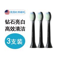 苏宁好货适配飞利浦电动牙刷头替换philip菲利普hx682p/9120/938b/hx93 黑钻美白型(3支装)