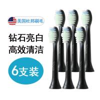 苏宁好货适配飞利浦电动牙刷头替换philip菲利普hx682p/9120/938b/hx93 黑钻美白型(6支装)