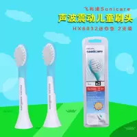 苏宁好货儿童电动牙刷刷头HX6042/6032 替换头软毛通用HX6322/6312 HX6032迷你型2个装3-7岁