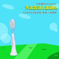 苏宁好货儿童电动牙刷刷头HX6042/6032 替换头软毛通用HX6322/6312 HX6032迷你型拆单1个装