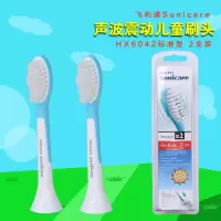 苏宁好货儿童电动牙刷刷头HX6042/6032 替换头软毛通用HX6322/6312 HX6042标准型2个装7-14岁