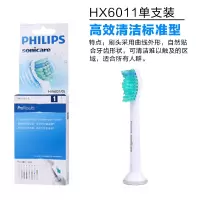 苏宁好货电动牙刷替换刷头HX9021 通用HX3226/3216/6730/6511/ HX6011单支标准刷头清洁美白