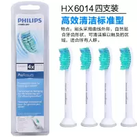 苏宁好货电动牙刷替换刷头HX9021 通用HX3226/3216/6730/6511/ HX6014四支标准刷头清洁美白