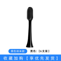 苏宁好货适配苏宁极物/京造心选电动牙刷声波刷头替换通用LBT-203515 黑色—纳米柔软型[6支]