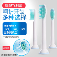 苏宁好货电动牙刷头hx6063替换hx9362/9352/6730/3216/3226声波杜 绿色波浪牙龈护理型4支刷头