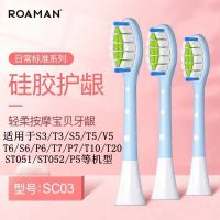 苏宁好货电动牙刷头S3T3T5T6T10T7ST051/8872/P3P SC03/硅胶护敏钻石刷毛/3支装原装硅胶刷头