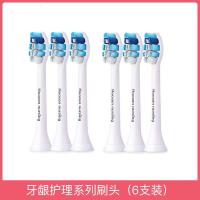 苏宁好货适用飞利浦电动牙刷头替换hx6730/9352/6721/3226/3216 牙龈护理系列6支装护齿护龈细腻私享
