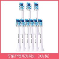 苏宁好货适用飞利浦电动牙刷头替换hx6730/9352/6721/3226/3216 牙龈护理系列9支装护齿护龈细腻私享