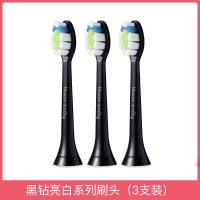 苏宁好货适用飞利浦电动牙刷头替换hx6730/9352/6721/3226/3216 黑钻亮白系列3支装深入齿缝深度清洁