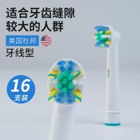 苏宁好货适用Oral欧乐比B电动牙刷头D12 D16 3757 3709替换通用博朗旋转圆 牙线型四盒(16支装)