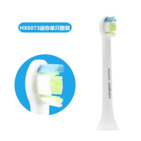 苏宁好货电动牙刷刷头hx3230a钻石系列hx6063替换hx3210a/6100/6 HX6073美白迷你刷头单只散装