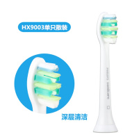 苏宁好货电动牙刷刷头hx3230a钻石系列hx6063替换hx3210a/6100/6 HX9003深层清洁刷头单只散装