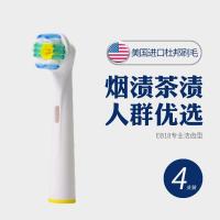 苏宁好货电动牙刷圆头刷头旋转eb20/eb50儿童成人多角度清洁软毛通用替换 EB-18A美白清洁型-共4支