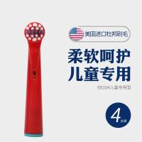 苏宁好货电动牙刷圆头刷头旋转eb20/eb50儿童成人多角度清洁软毛通用替换 EB-10A儿童专用型-共4支