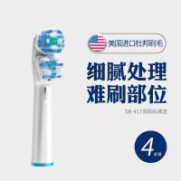 苏宁好货电动牙刷圆头刷头旋转eb20/eb50儿童成人多角度清洁软毛通用替换 SB-417多动双效型-共4支