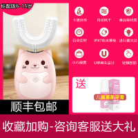 苏宁好货儿童牙刷u形电动充电式全自动超声波宝宝抖音刷牙神器U型替换刷头 标准款小粉猫6-15岁咨询客服更优惠