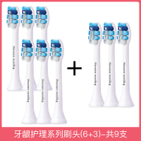 苏宁好货电动牙刷头适配飞利浦hx6063替换头6730/3226/3126/9352 牙龈护理系列6+3护齿护龈细腻私享