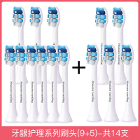 苏宁好货电动牙刷头适配飞利浦hx6063替换头6730/3226/3126/9352 牙龈护理系列9+5护齿护龈细腻私享