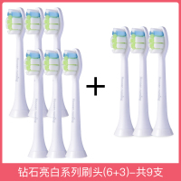 苏宁好货电动牙刷头适配飞利浦hx6063替换头6730/3226/3126/9352 钻石亮白系列6+3深入齿缝深度清洁
