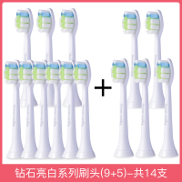 苏宁好货电动牙刷头适配飞利浦hx6063替换头6730/3226/3126/9352 钻石亮白系列9+5深入齿缝深度清洁
