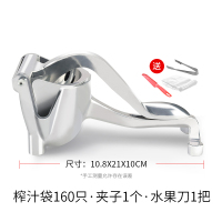 苏宁好货手动榨汁机榨柠檬挤压橙汁挤姜器神器水果汁榨汁器家用压汁器 升级款常用版160个榨汁袋子(配水果刀)