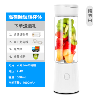 苏宁好货榨汁机小型便携式学生水果全自动打炸果汁机迷你电动榨汁杯充电式 纯洁白+标准套装[六叶+手提盖]