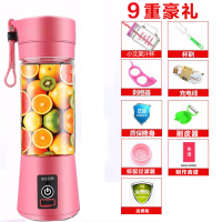 苏宁好货榨汁杯充电式便携电动迷你水果榨汁机小型学生家用多功能炸果汁机 【四刀】粉色9豪礼玻璃带吸管杯