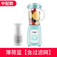 苏宁好货榨汁机家用多功能水果小型全自动打炸果汁辅食料理搅拌机 薄荷蓝[含过滤网]