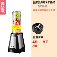 苏宁好货榨汁机水果小型家用全自动多功能炸果汁迷你料理便携式榨汁杯 拉丝银[经济款](配置点图)