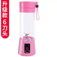 苏宁好货便携式榨汁机家用多功能小型充电学生迷你炸果汁机电动榨果汁杯 六刀玻璃款粉色