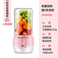 苏宁好货便携式榨汁机家用水果小型充电迷你果汁机电动学生白领榨汁杯 [推荐]粉色玻璃杯-单杯