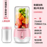 苏宁好货便携式榨汁机家用水果小型充电迷你果汁机电动学生白领榨汁杯 萌粉色-双杯(食品级玻璃杯+塑料