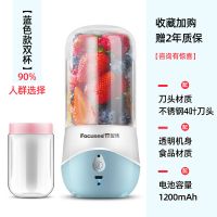 苏宁好货便携式榨汁机家用水果小型充电迷你果汁机电动学生白领榨汁杯 萌蓝色-双杯(2个食品级塑料杯)