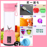 苏宁好货多功能榨汁机家用水果小型电动迷你学生便携式果汁机榨汁杯搅拌杯 4叶刀款粉色塑料杯身+一年质保买一送七