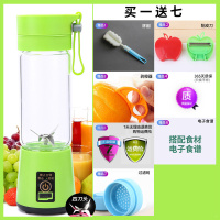 苏宁好货多功能榨汁机家用水果小型电动迷你学生便携式果汁机榨汁杯搅拌杯 4叶刀款绿色塑料杯身-一年质保买一送七