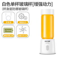 苏宁好货无线榨汁机家用水果小型便携式电动充电动炸果汁机迷你网红榨汁机 米白单杯(玻璃瓶)定制款强动力六页刀